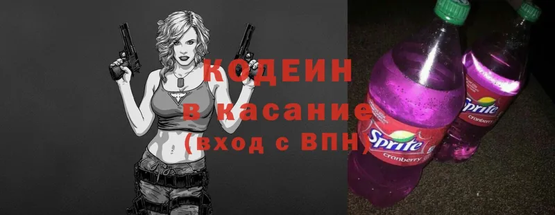 Codein Purple Drank  Тырныауз 